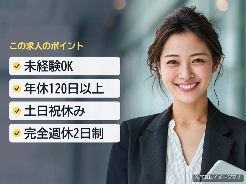 株式会社ブルズ 本社の求人・転職情報