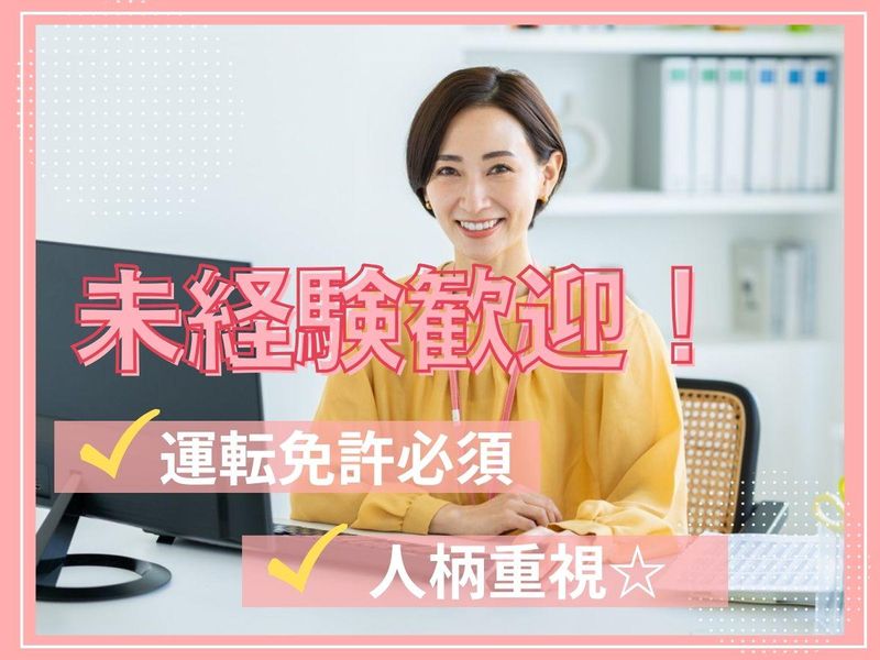 阪神給食株式会社の求人・転職情報