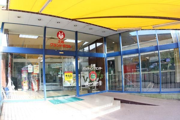 株式会社スポルト　土岐グランドボウルのアルバイト・バイト求人情報-05