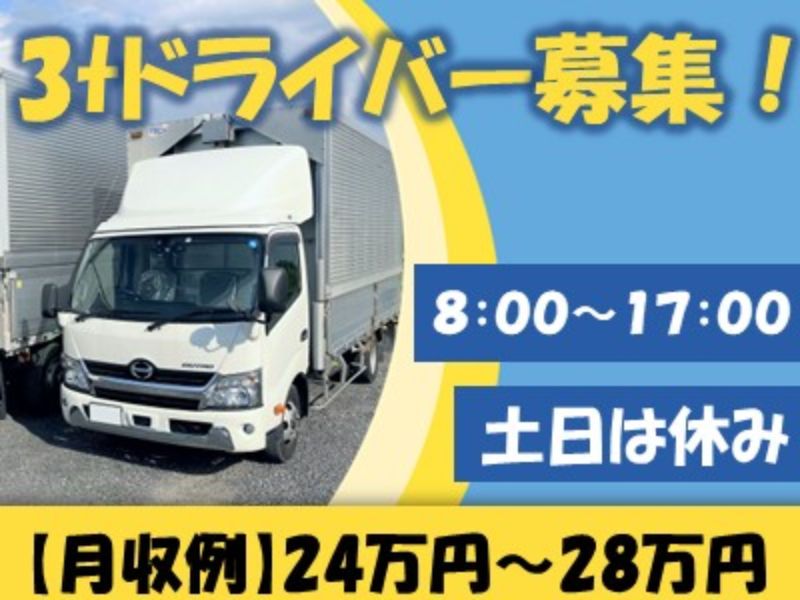 月産業有限会社の求人・転職情報