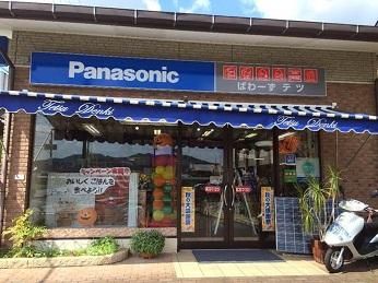ぱわーず　テツの求人・転職情報