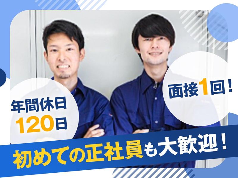 株式会社ユーアイテックの求人・転職情報