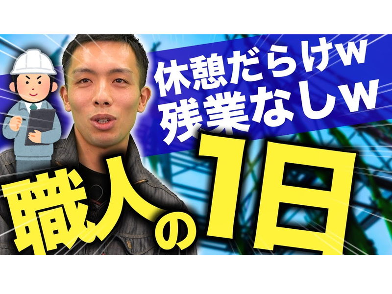 株式会社井上技研の求人・転職情報
