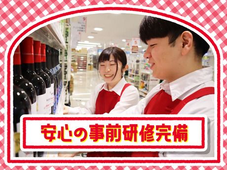 オーケー　川口栄町店(仮称)の求人情報