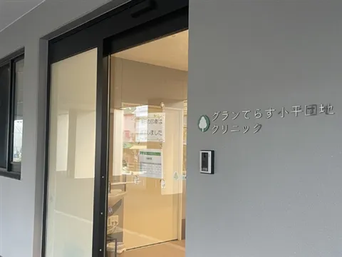 社会福祉法人緑山会の求人・転職情報