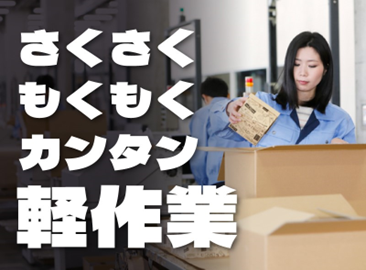 株式会社ジャパン・リリーフ　海老名支店