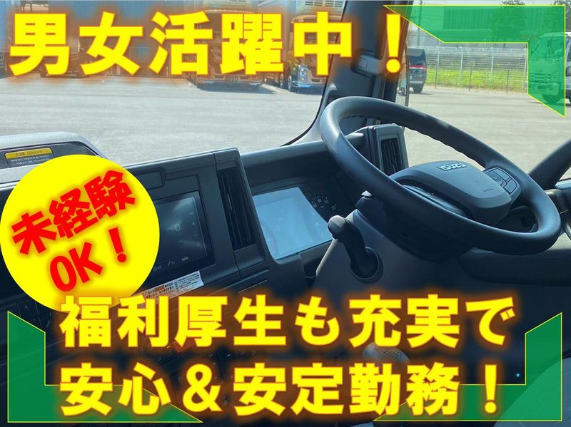 株式会社タドコロ物流　野木営業所のアルバイト・バイト求人情報-03