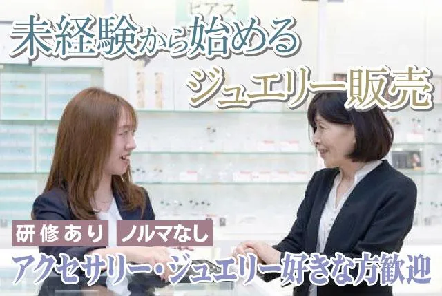 キラット甲斐双葉店の派遣求人情報