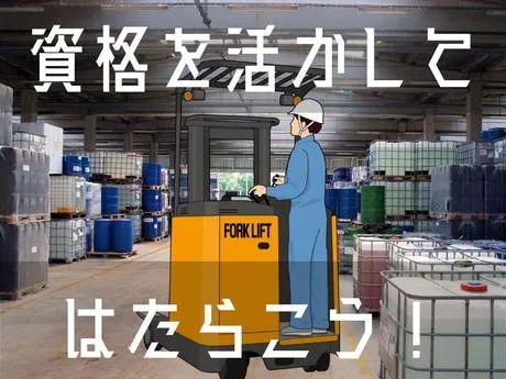 株式会社Harvest Biz Careerのアルバイト・バイト求人情報