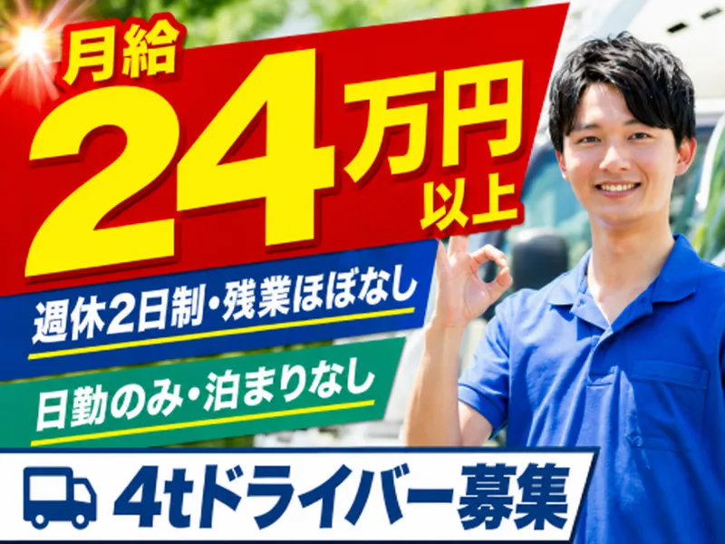 株式会社湧川商会のアルバイト・バイト求人情報
