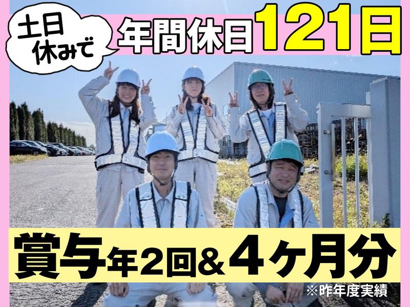 日本板硝子ビルディングプロダクツ株式会社の求人・転職情報