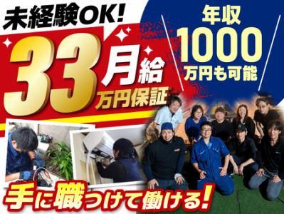 R.D.T株式会社の求人・転職情報
