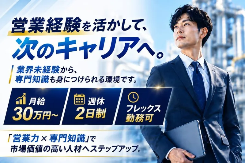 株式会社MONDIAの求人・転職情報