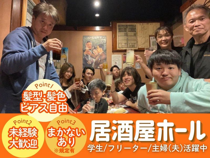やきとり鳥弥三のアルバイト・バイト求人情報-01