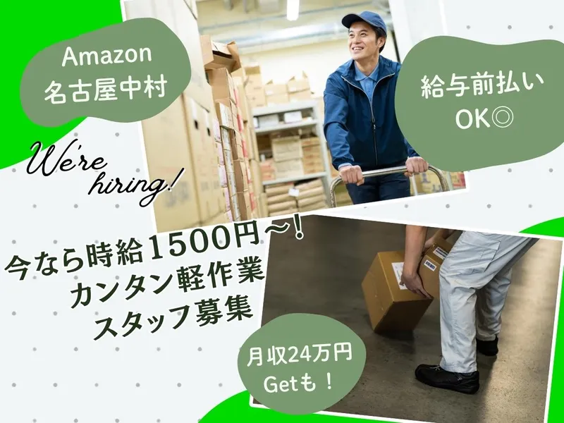 NXキャリアロード株式会社 名古屋支店