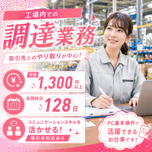 株式会社エキスパートパワーシズオカ ソリューション事業部