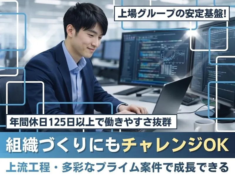 サイオステクノロジー株式会社の求人・転職情報