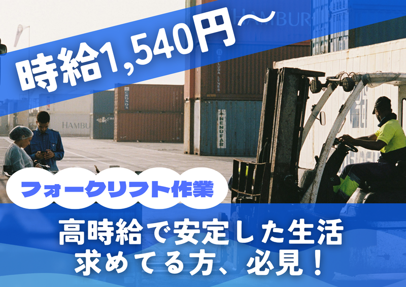 株式会社メイゼックス白河営業所