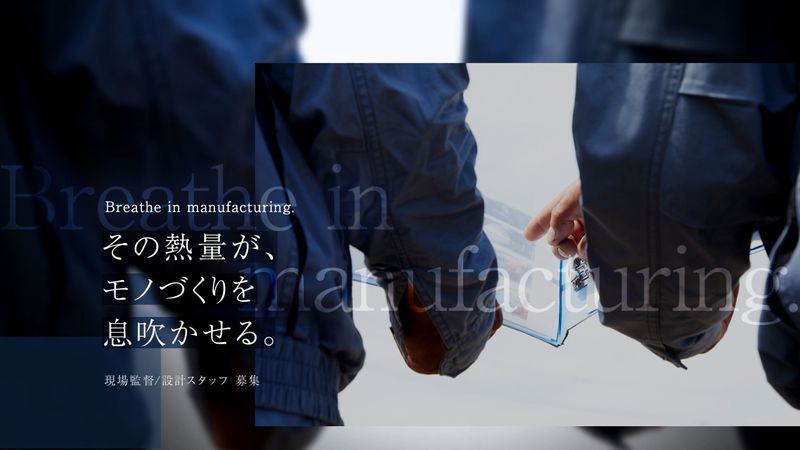 株式会社高橋工業所の求人・転職情報