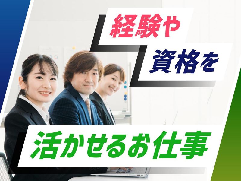 株式会社ウイルテックのアルバイト・バイト求人情報-02