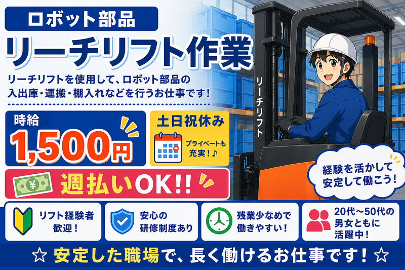 トライズネクスト株式会社