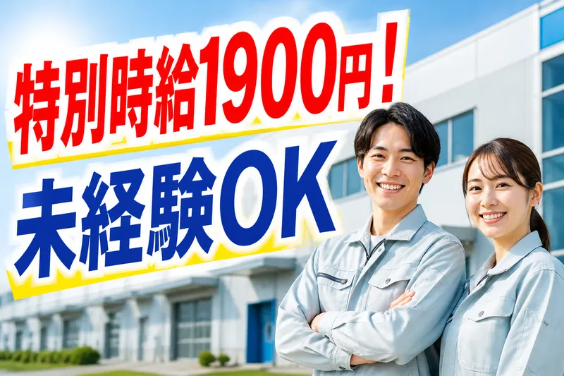 インプルーブ株式会社のアルバイト・バイト求人情報
