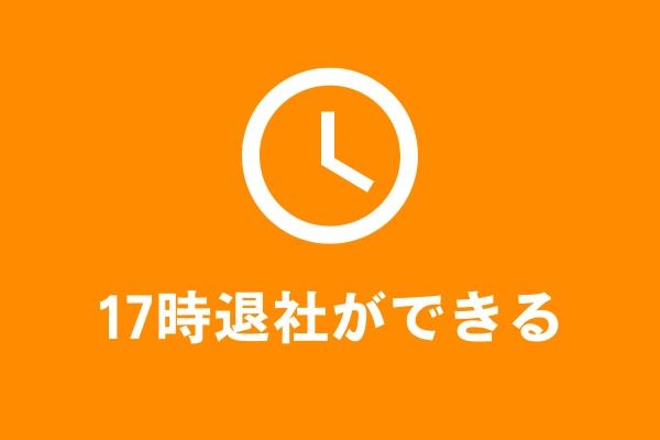 静岡ガスリビング株式会社のアルバイト・バイト求人情報-03