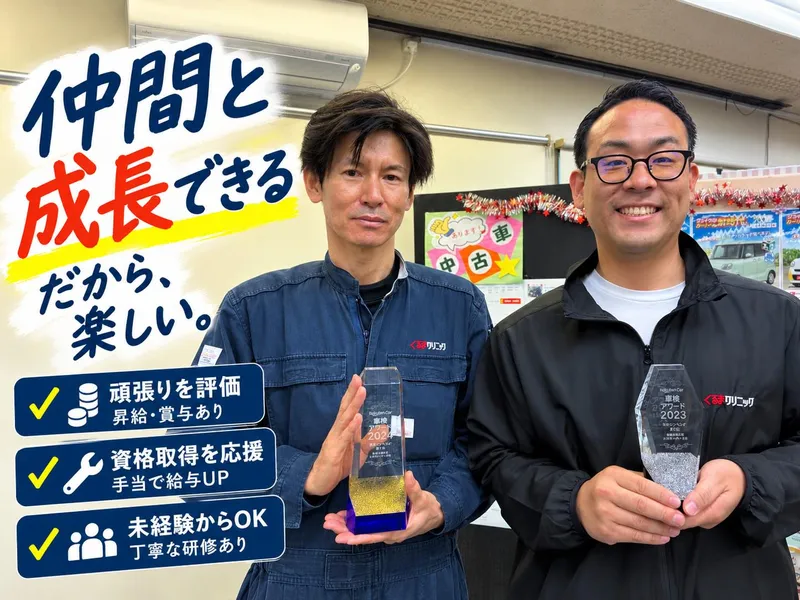 ローレル石販株式会社の求人・転職情報