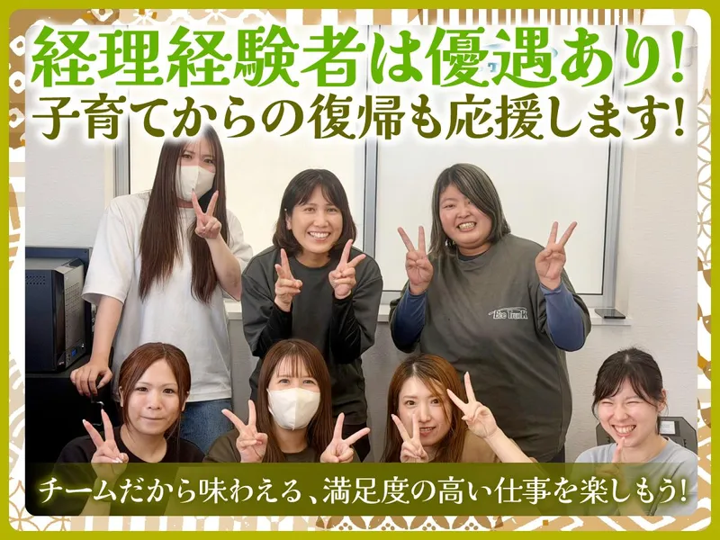 株式会社Ｂｅｅ　Ｔｒｕｃｋの求人・転職情報