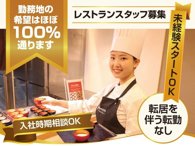 株式会社共立メンテナンスの求人・転職情報