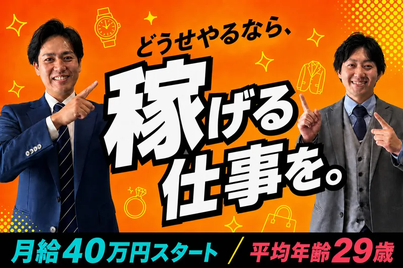 株式会社一二三-0009の求人・転職情報