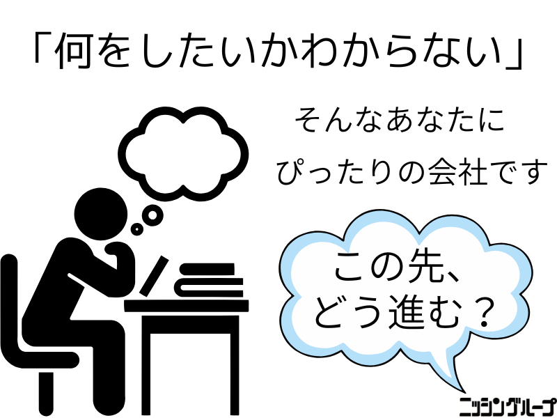 株式会社ニッシンホームテック-0022の求人・転職情報