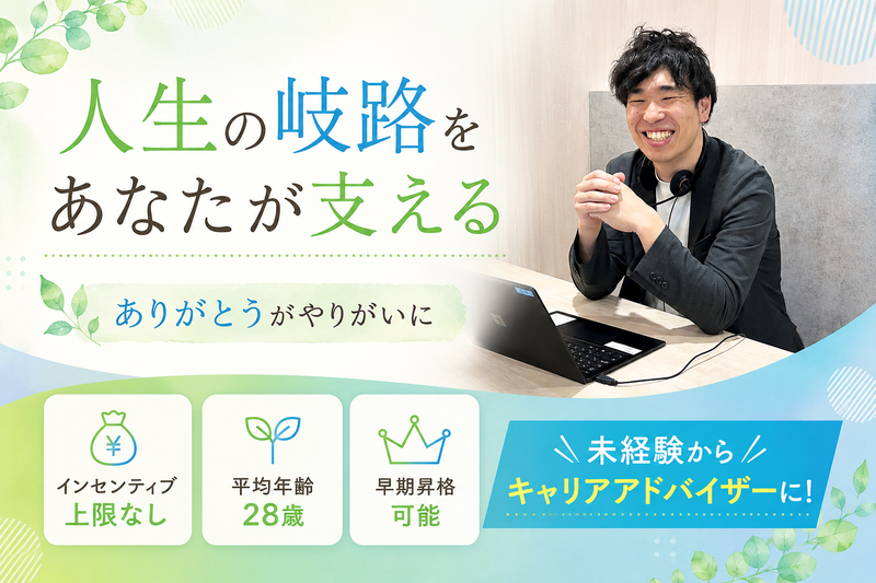 株式会社ファミリーサポート-0006の求人・転職情報