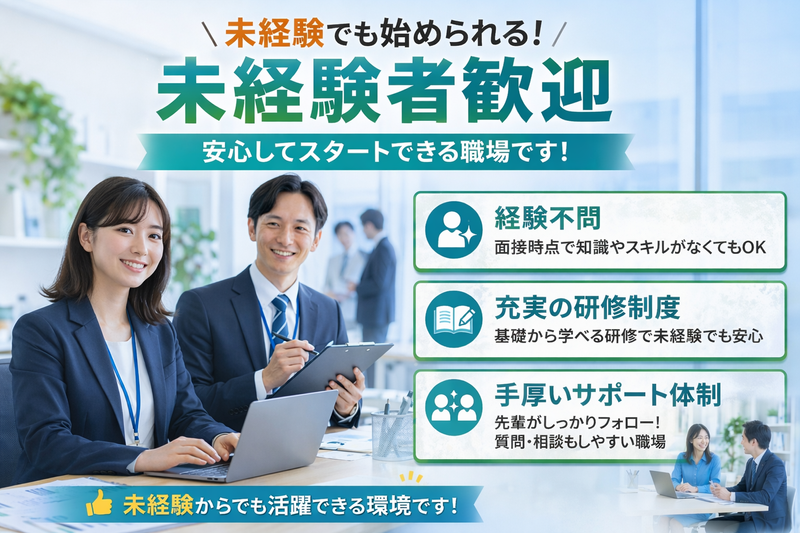 株式会社ライフケアの求人・転職情報