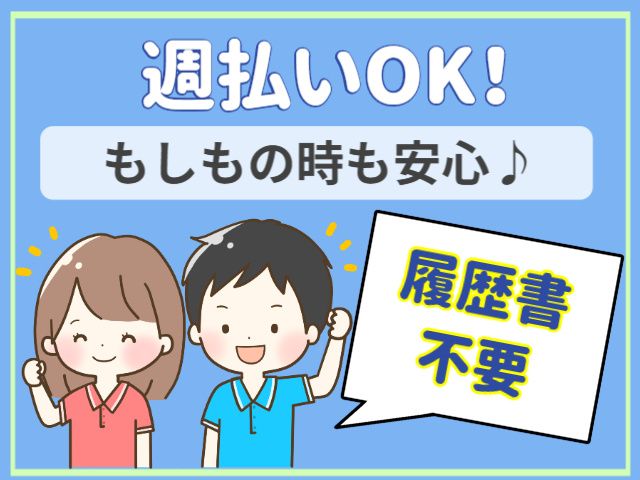 株式会社パワースタッフジャパン ピーケアサービスのアルバイト・バイト求人情報-21