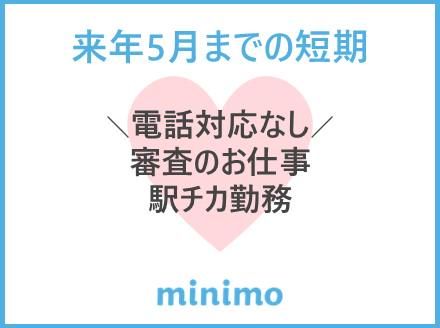 アルティウスリンク株式会社の派遣求人情報