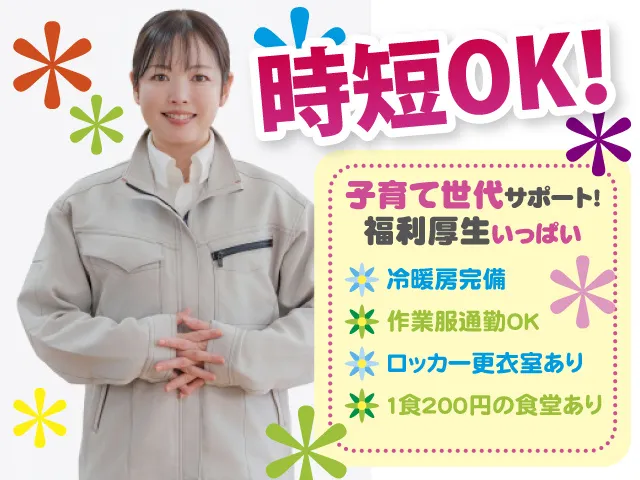 サンクスワーク株式会社