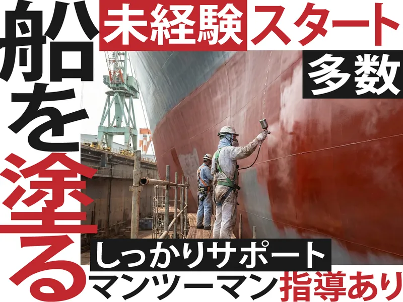 株式会社大和の求人・転職情報