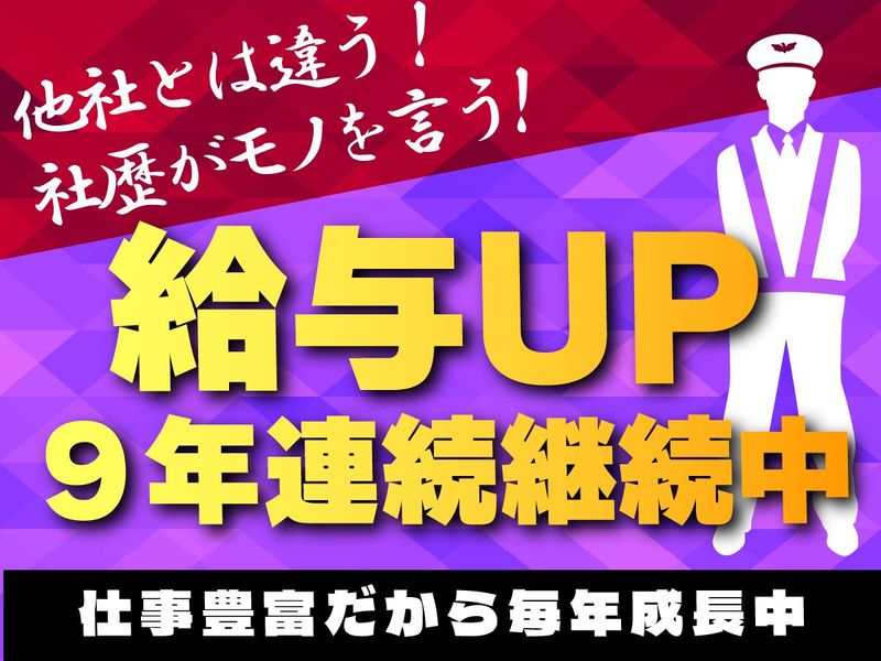 株式会社立花警備保障の求人・転職情報