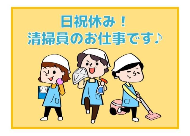 株式会社太陽ビルマネージメントの求人・転職情報