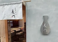 日本酒バル　花門のアルバイト・バイト求人情報