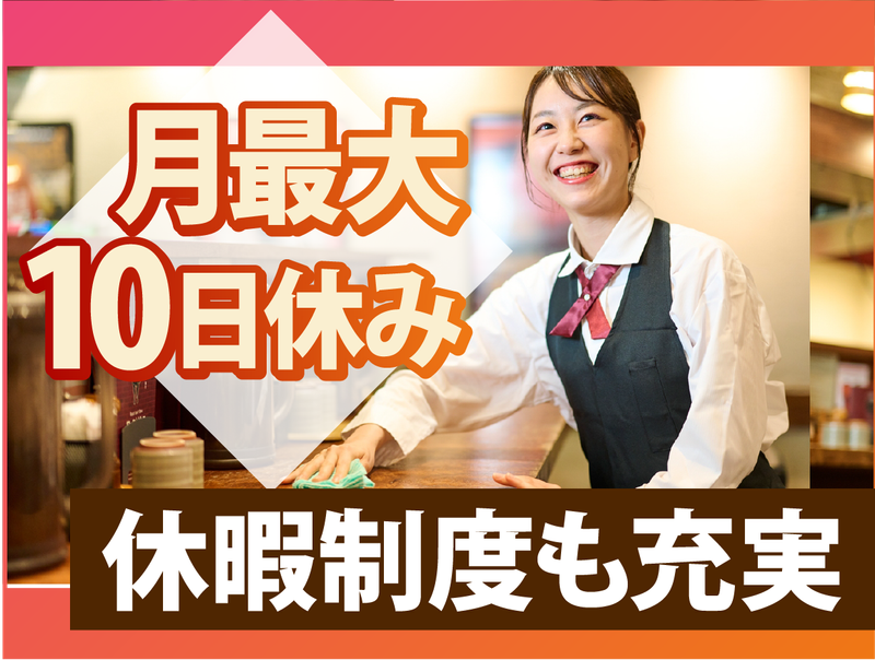 株式会社B級グルメ研究所ホールディングス【ローストビーフ大野 竹下口店】のアルバイト・バイト求人情報-02