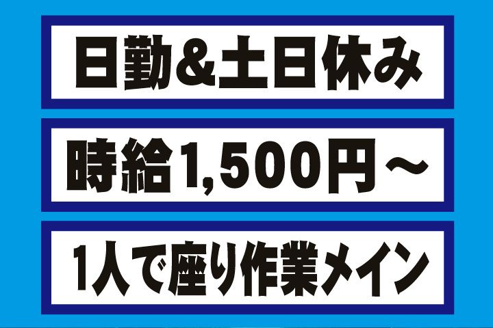 UTエージェント株式会社 中部第二CUのアルバイト・バイト求人情報-09