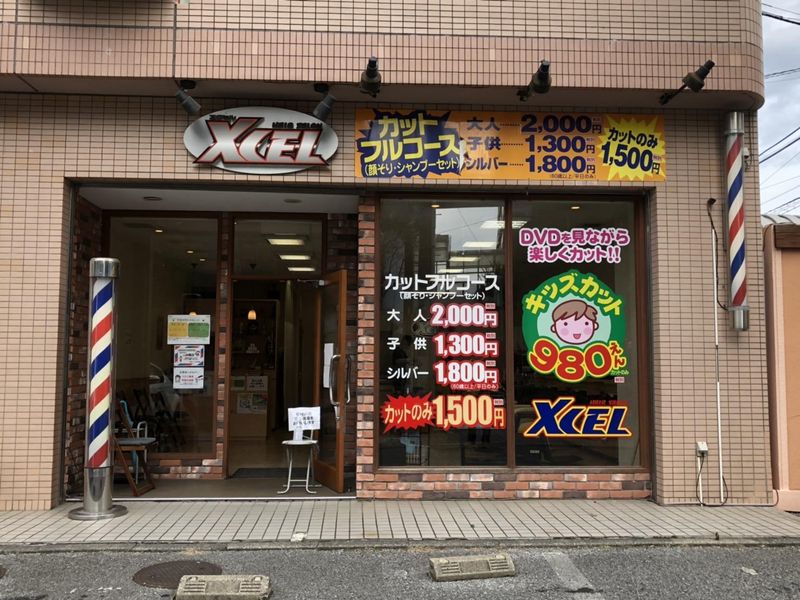 有限会社ＸＣＥＬの求人・転職情報