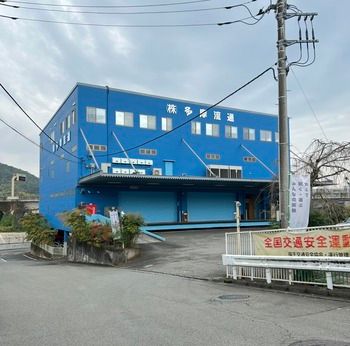 株式会社多摩流通の求人・転職情報