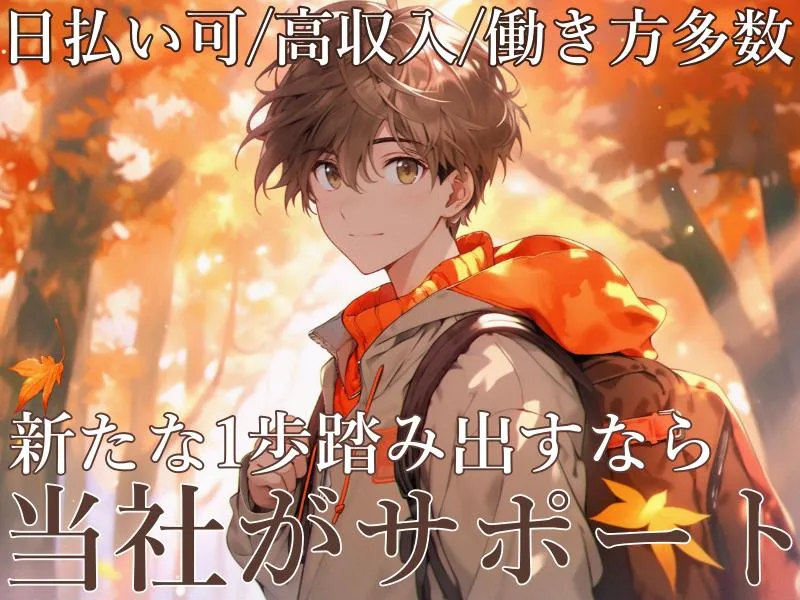求人画像
