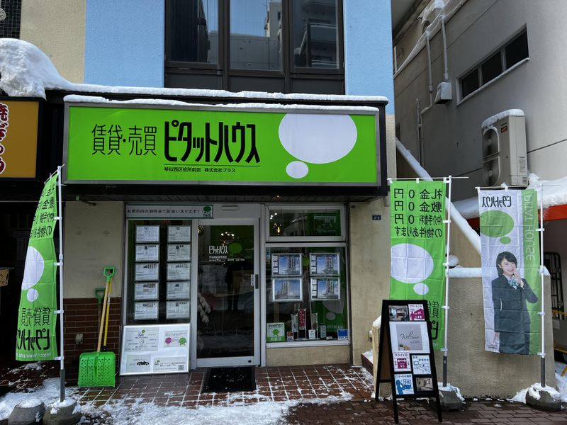 株式会社プラスの求人・転職情報