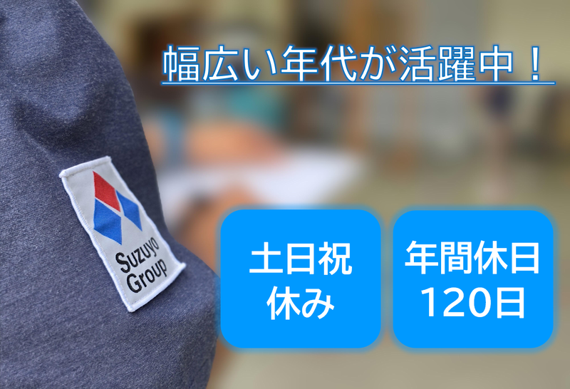 株式会社鈴与カーゴサービス浜松-0002の求人・転職情報