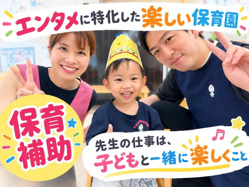 株式会社BunBuKids　BunBu学院Jr.中目黒園のアルバイト・バイト求人情報