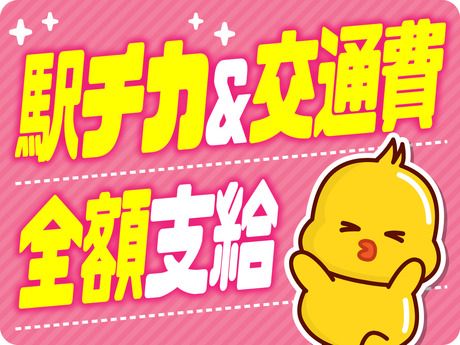 株式会社ビートの派遣求人情報